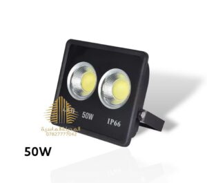 بلاجكتور 50 واط 2 عدسه ابيض