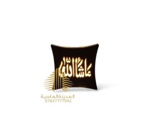 موجه جداري مشالله