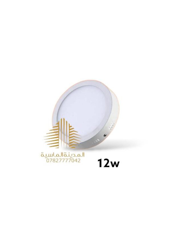 سلم ظاهري 12 واط ابيض
