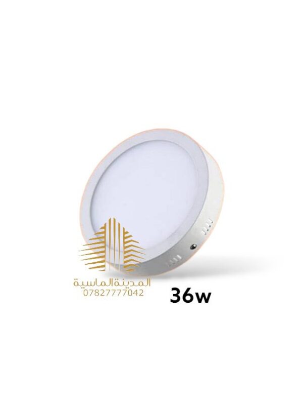 سلم ظاهري 36 واط ابيض
