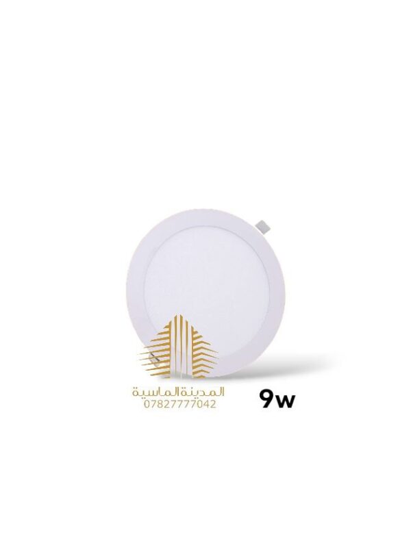 سلم دفن 9 واط ابيض