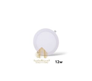 سلم دفن 12 واط ابيض