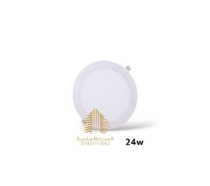 سلم دفن 24 واط ابيض