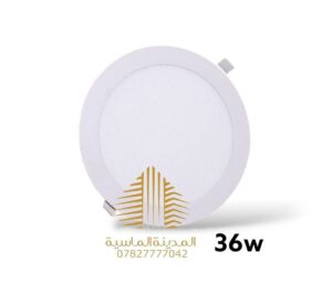 سلم دفن 36 واط ابيض