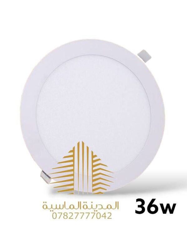 سلم دفن 36 واط ابيض