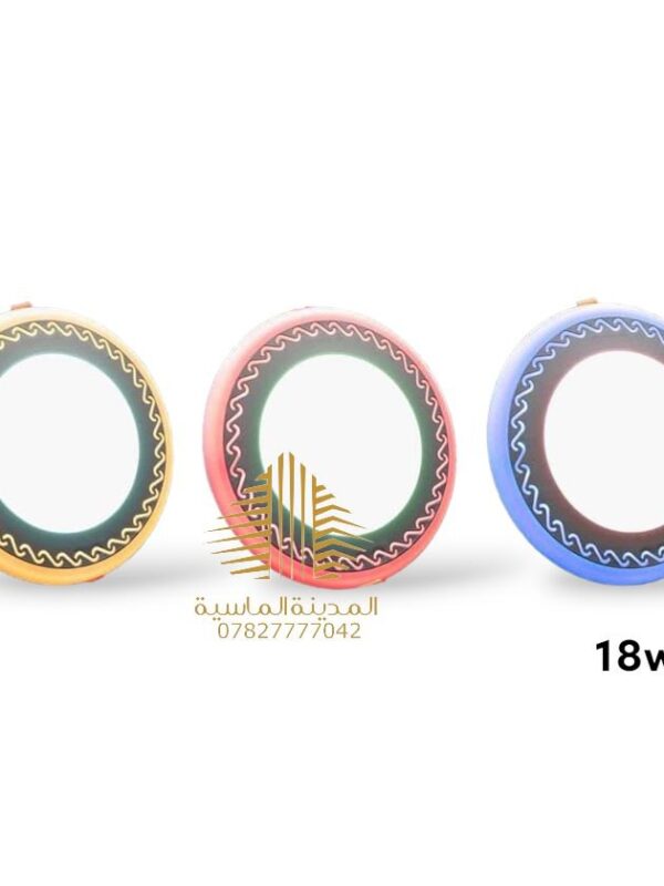 سلم دفن 18 واط ملون