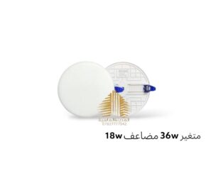 سلم دفن 18 واط مضاعف نفخ متغير