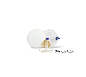 سلم دفن 9 واط نفخ ابيض