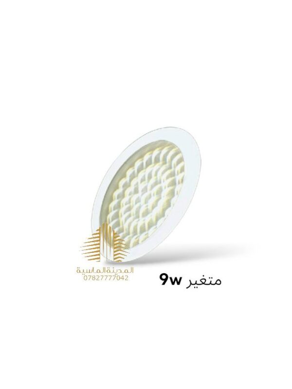 سلم دفن 9 واط 3D متغير