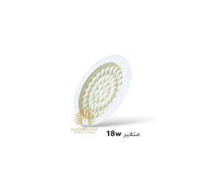 سلم دفن 18 واط 3D متغير