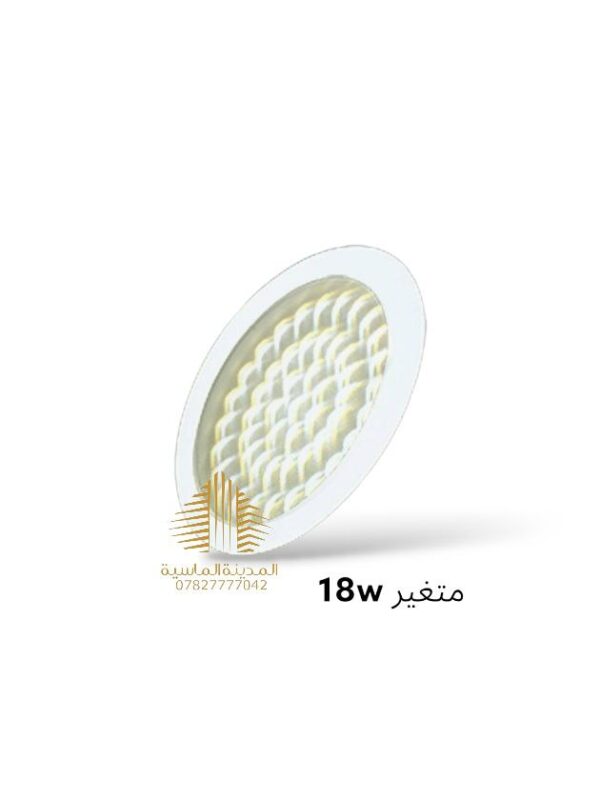 سلم دفن 18 واط 3D متغير