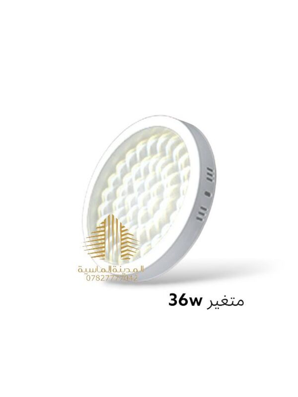 سلم ظاهري 36 واط 3D متغير