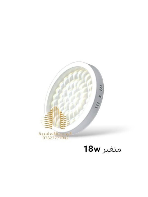 سلم ظاهري 18 واط 3D متغير
