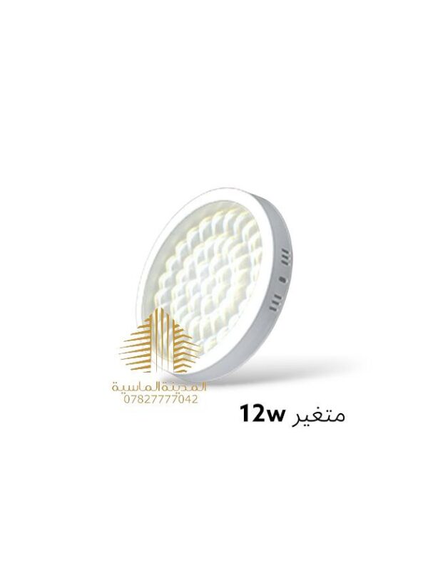 سلم ظاهري 12 واط 3D متغير
