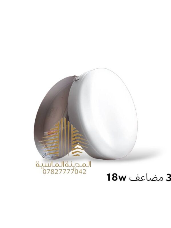 سلم ظاهري 18 واط مضاعف نفخ ابيض