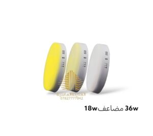 سلم ظاهري 18 واط مضاعف نفخ متغير