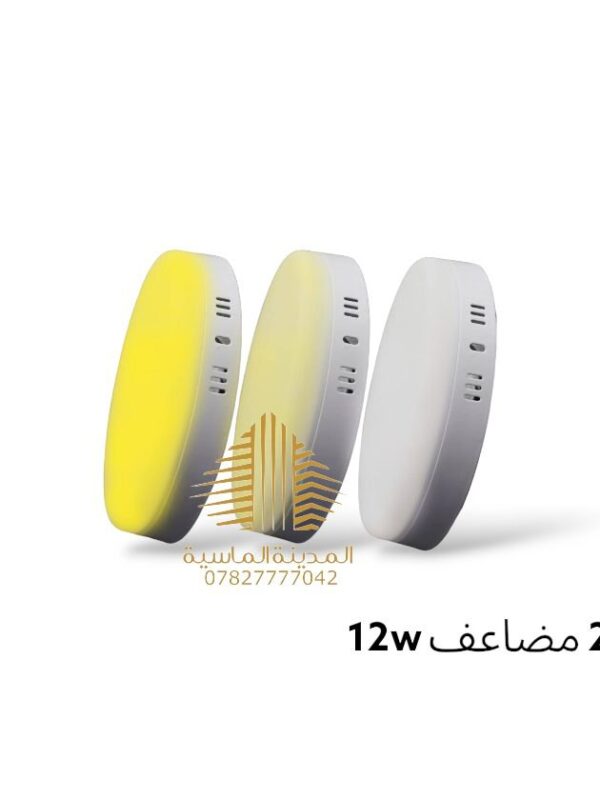 سلم ظاهري 12 واط مضاعف نفخ متغير