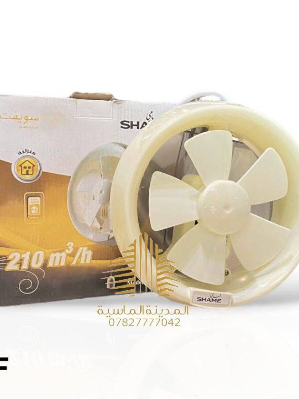 مفرغه بلاستك 8 انج دائري شامي