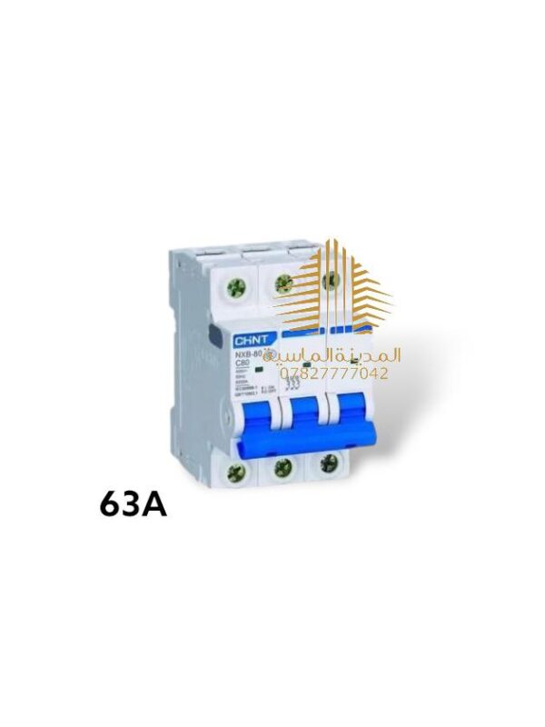 قاطع ثلاثي 63A