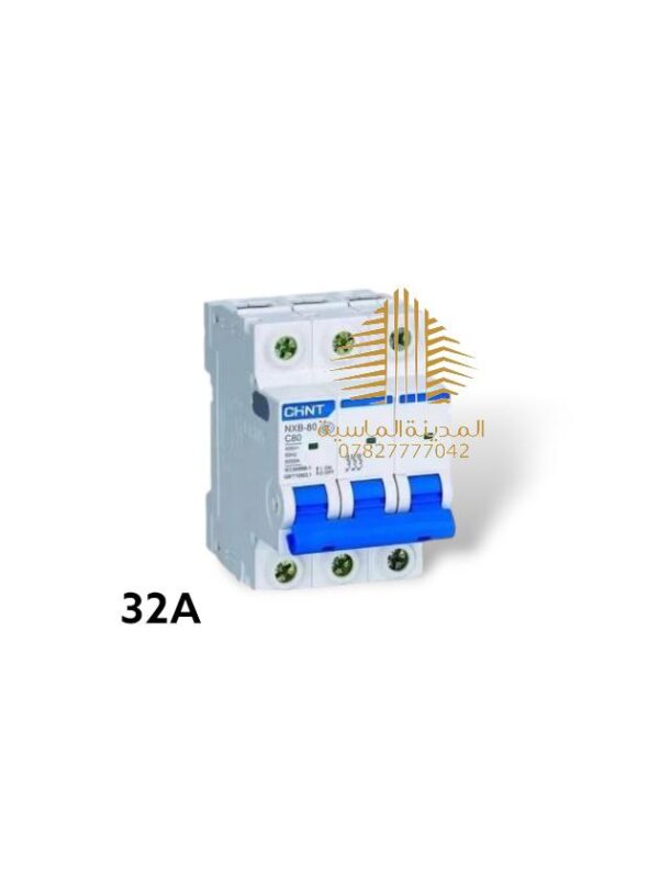 قاطع ثلاثي 32A