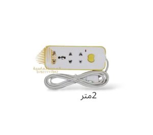سيار واير 2م صغير
