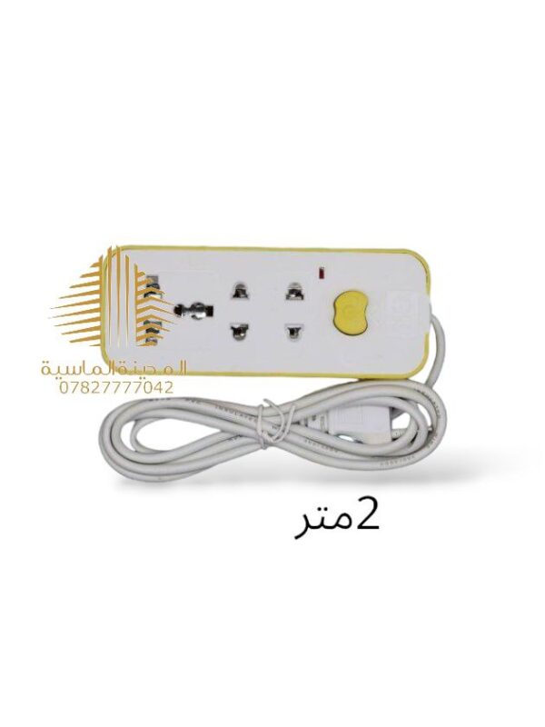 سيار واير 2م صغير