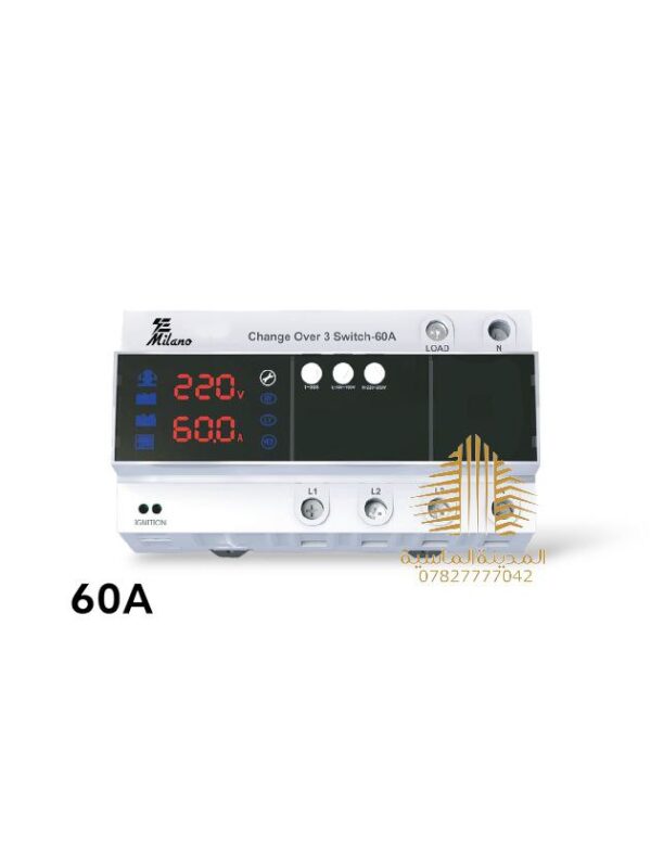جهاز حمايه قدره 60 A