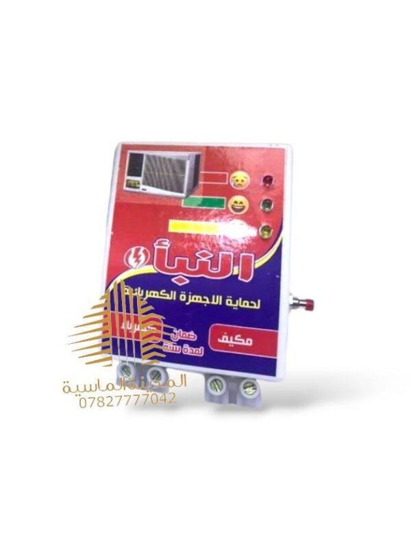 جهاز حمايه سبلت النباء