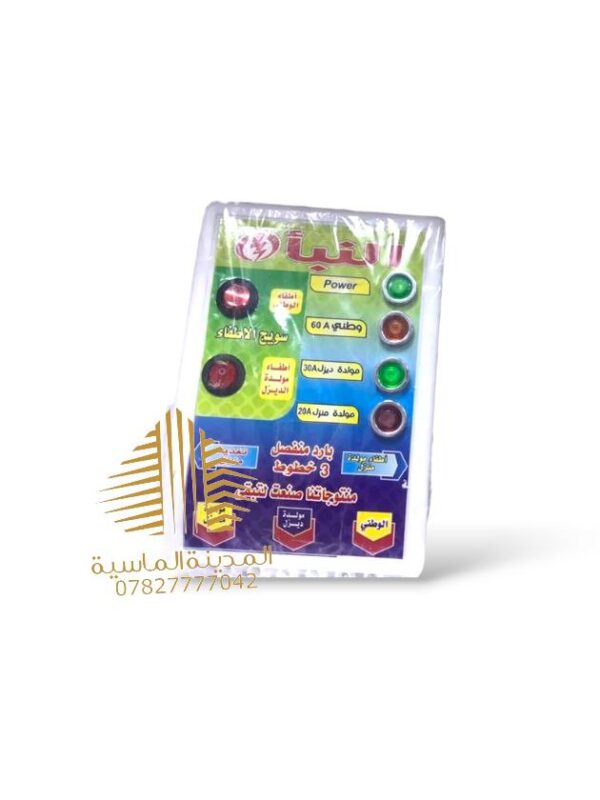 جهاز تحويل 3خط 40A النباء