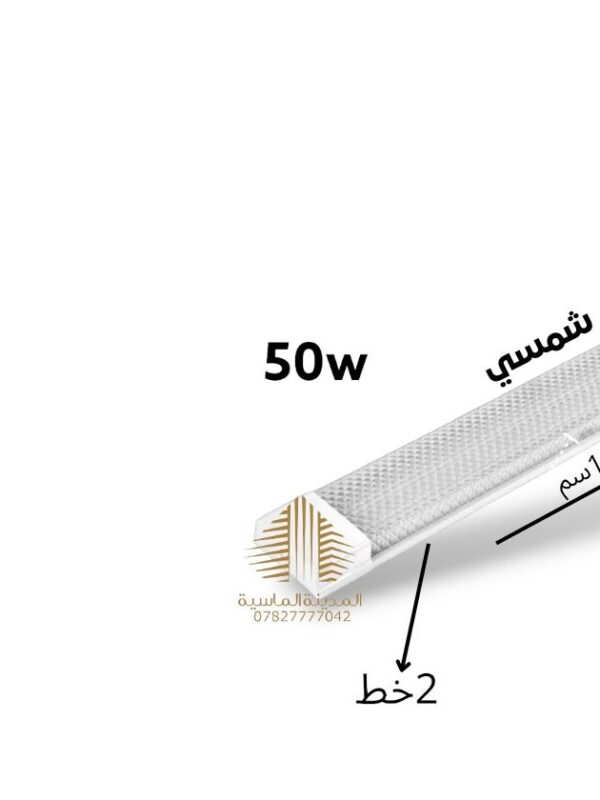 شمعه 2 خط 50 واط شمسي