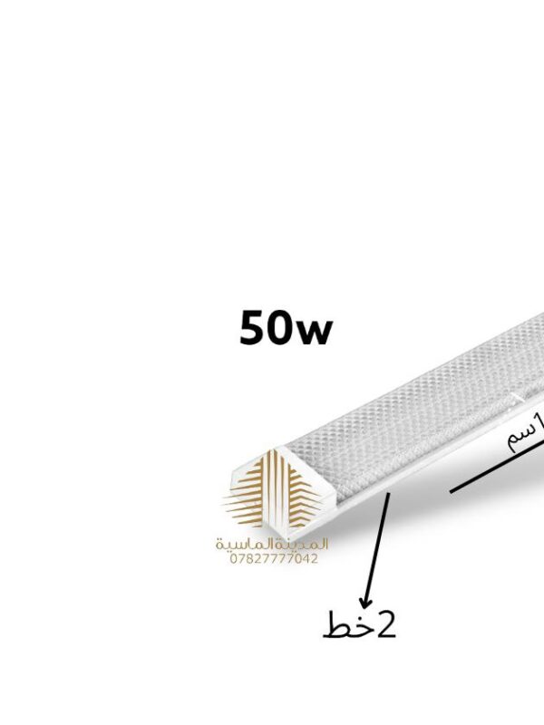 شمعه 2 خط 50 واط ابيض
