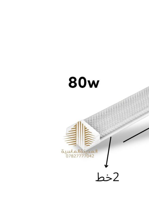 شمعه 2 خط 80 واط ابيض