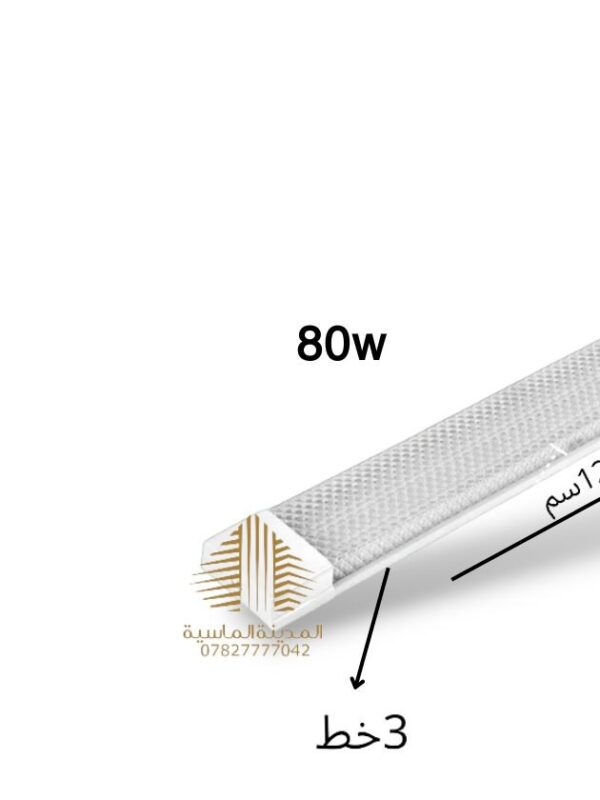 شمعه 3 خط 80 واط ابيض
