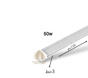 شمعه 3 خط 50 واط ابيض
