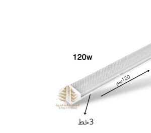 شمعه 3 خط 120 واط ابيض