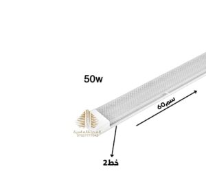 شمعه 2 خط 50 واط 60سم ابيض
