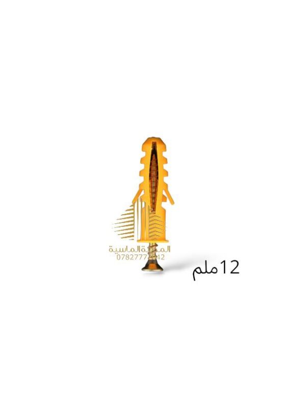 جوي 12 ملم