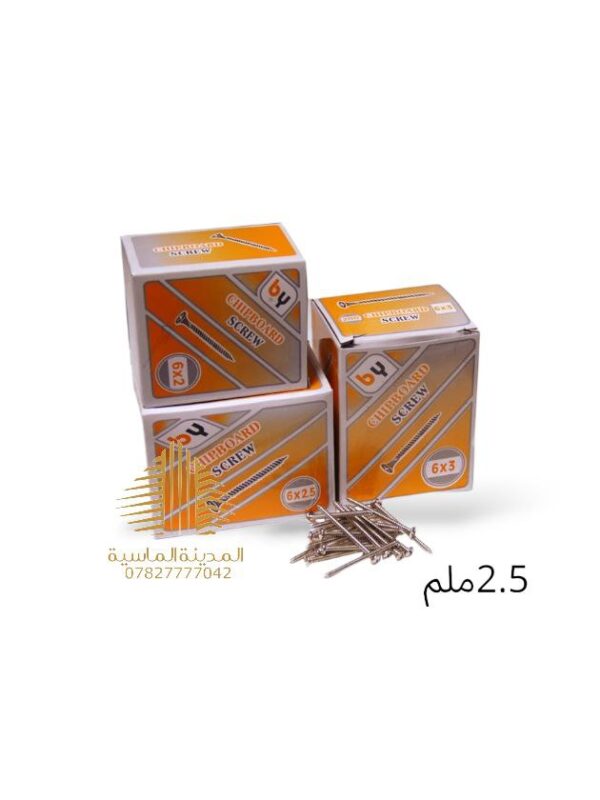 برغي بوكس 2.5 انج