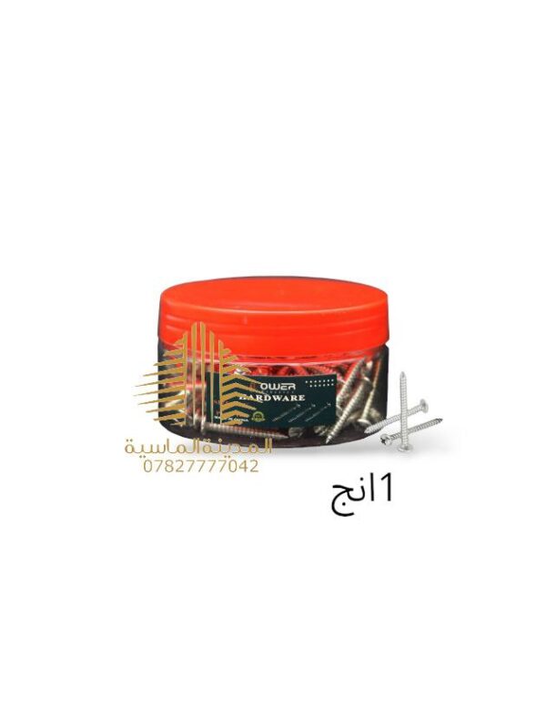 برغي بوكس 1 انج بعلبه