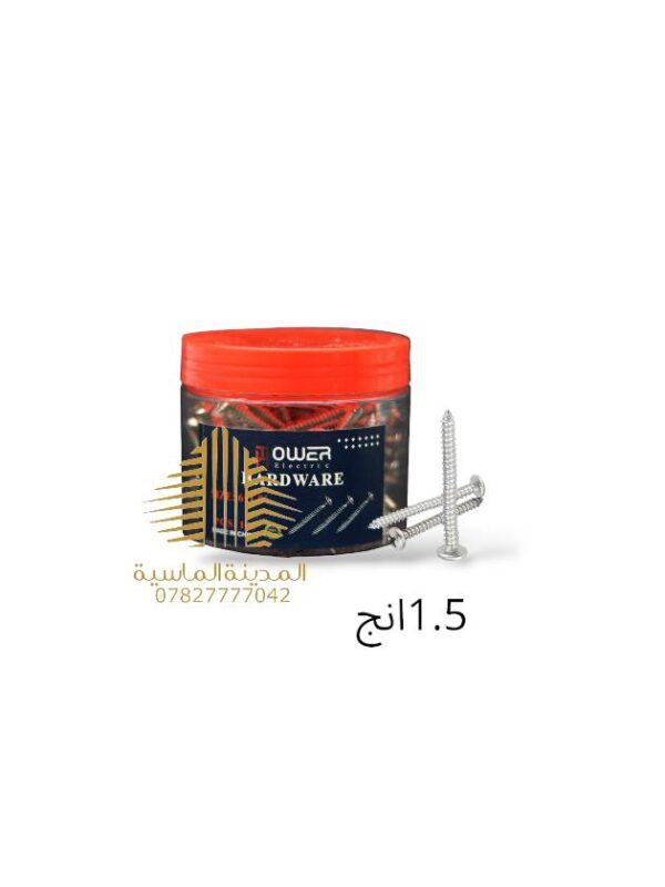 برغي بوكس 1.5 بعلبه