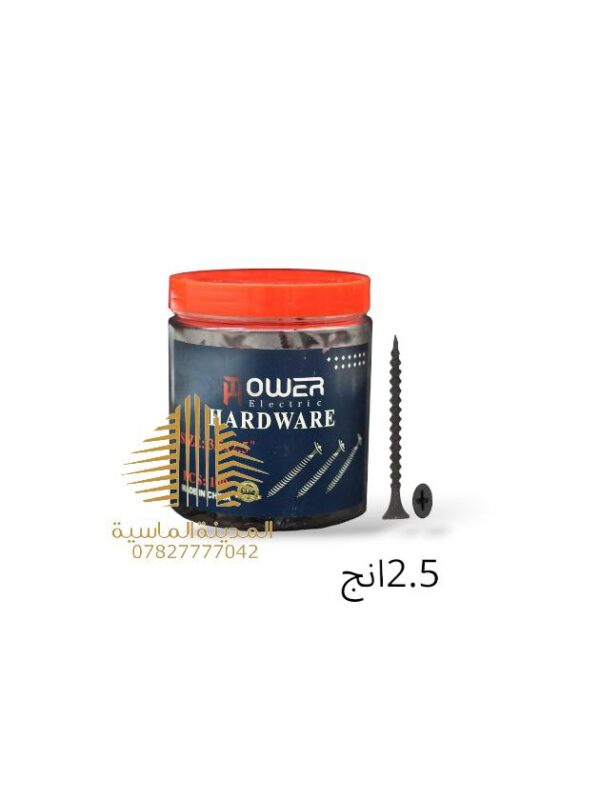 برغي ميلامين 2.5انج