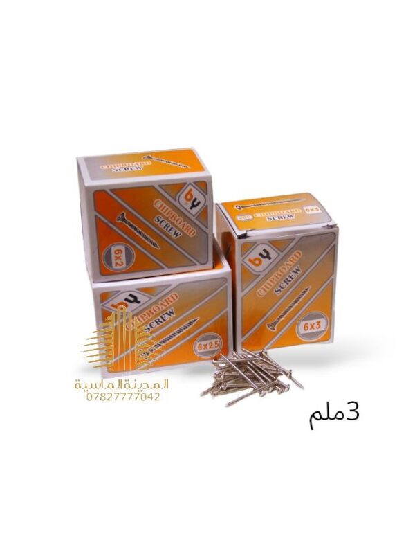 برغي بوكس 3 انج