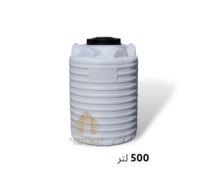 خزان ماء 500 لتر عمودي