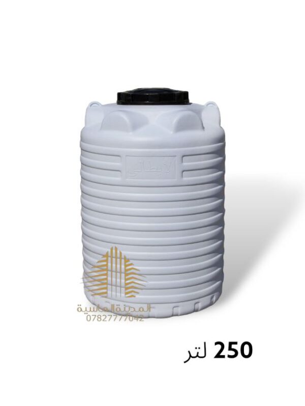 خزان ماء 250 لتر عمودي