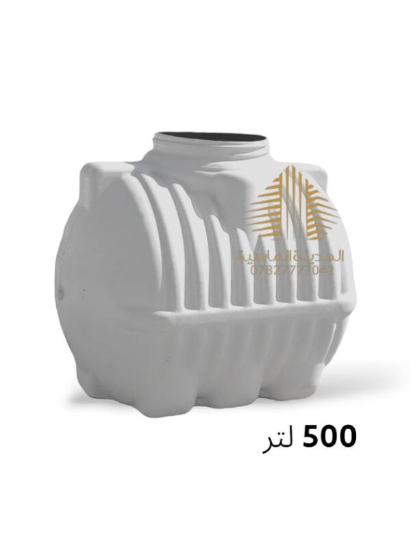 خزان ماء 500 لتر افقي
