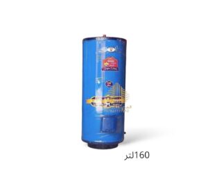 سخان 160 لتر الكوثر