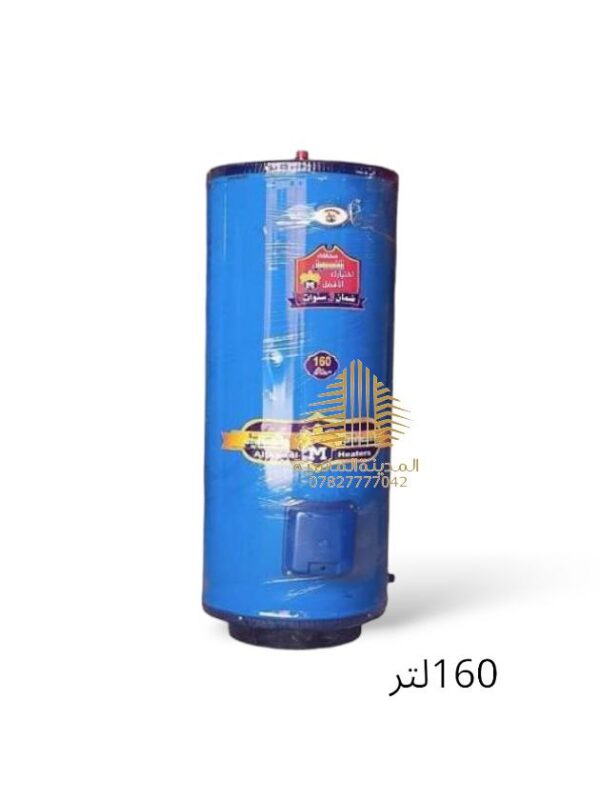 سخان 160 لتر الكوثر