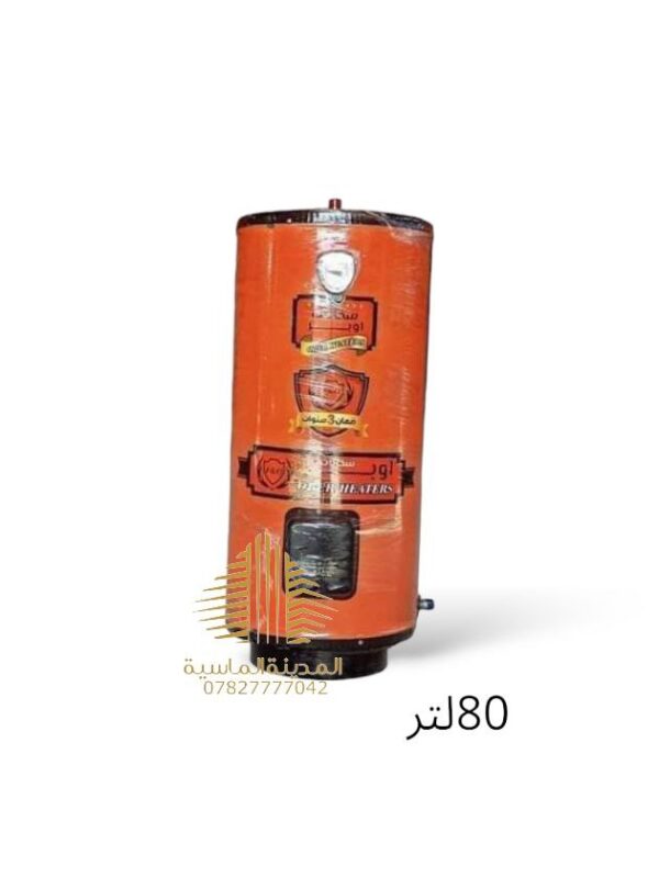 سخان 80 لتر اوبر