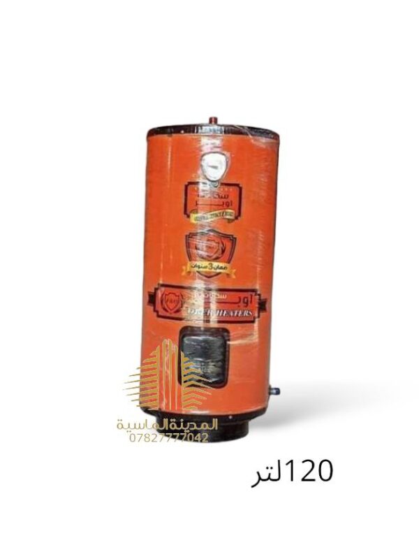 سخان 120 لتر اوبر