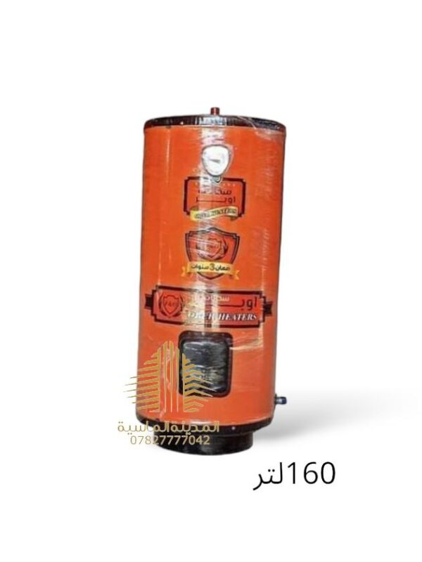 سخان 160 لتر اوبر
